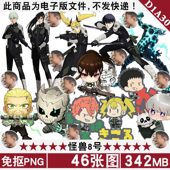 奥特曼怪兽高清png免抠图片立牌印花手绘立绘图案ps素材电子版