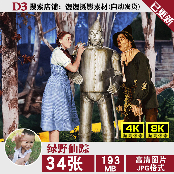 绿野仙踪高清4k剧照壁纸珍贵黑白老照片装饰画jpg图片素材电子版