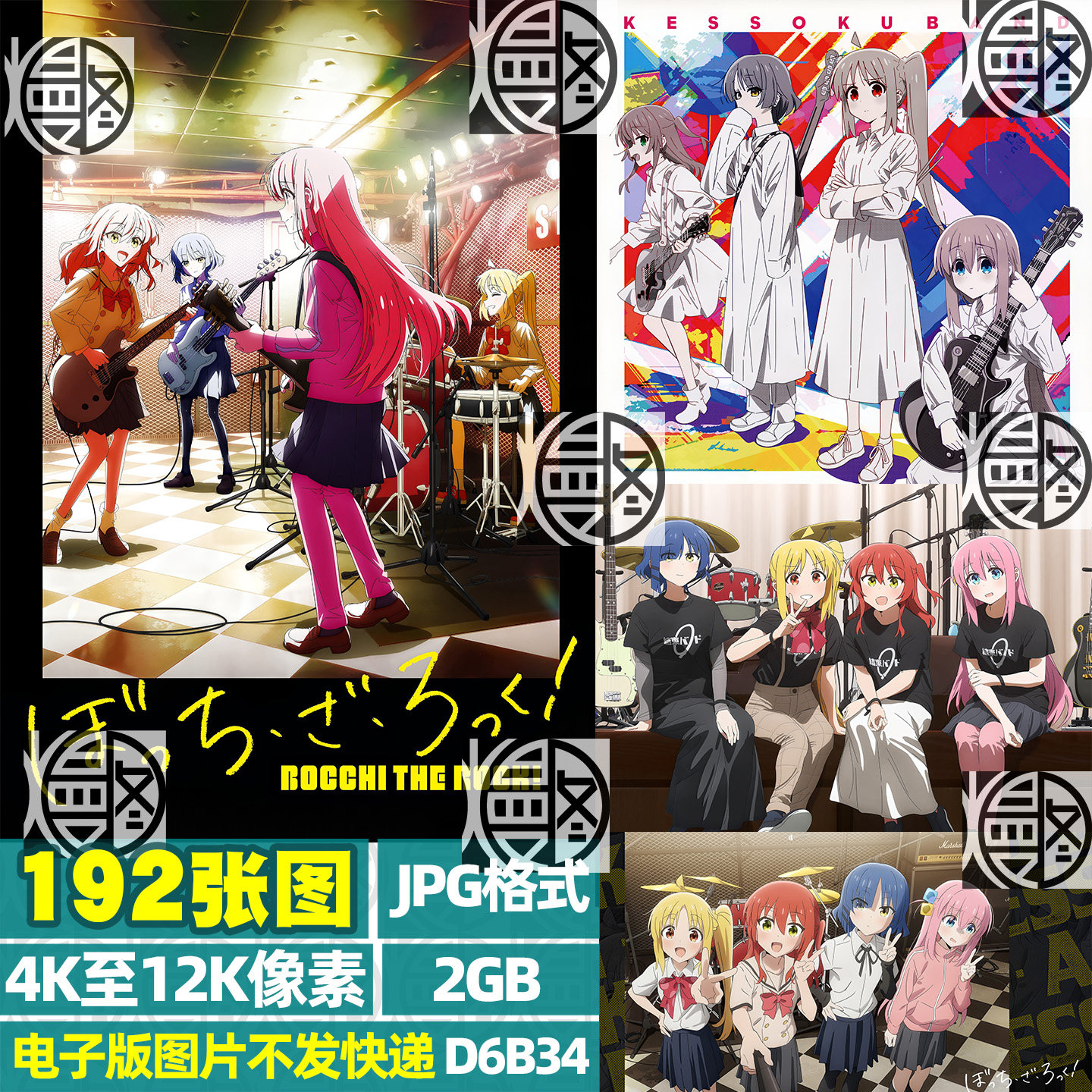 孤独摇滚音乐动漫超高清4K8K12K海报壁纸插画手机电脑图片jpg素材