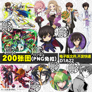 反叛的鲁路修高清PNG免抠印花立牌挂件吧唧徽章图案素材含Q版