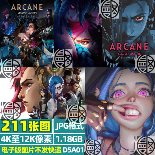 英雄联盟双城之战金克丝超高清4K12K手机电脑图片壁纸海报JPG素材
