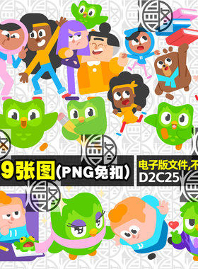 Duolingo多邻国8K超高清免扣PNG免抠图片烫画印花挂件图案PS素材