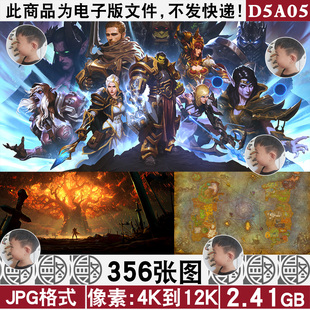 饰画JPG素材 魔兽世界WOW超高清4K8K12K电脑图片壁纸原画插画装