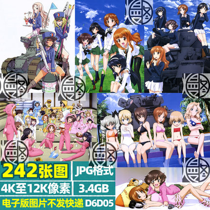 少女与战车4K8K12K超高清手机电脑图片壁纸海报原画JPG素材电子版