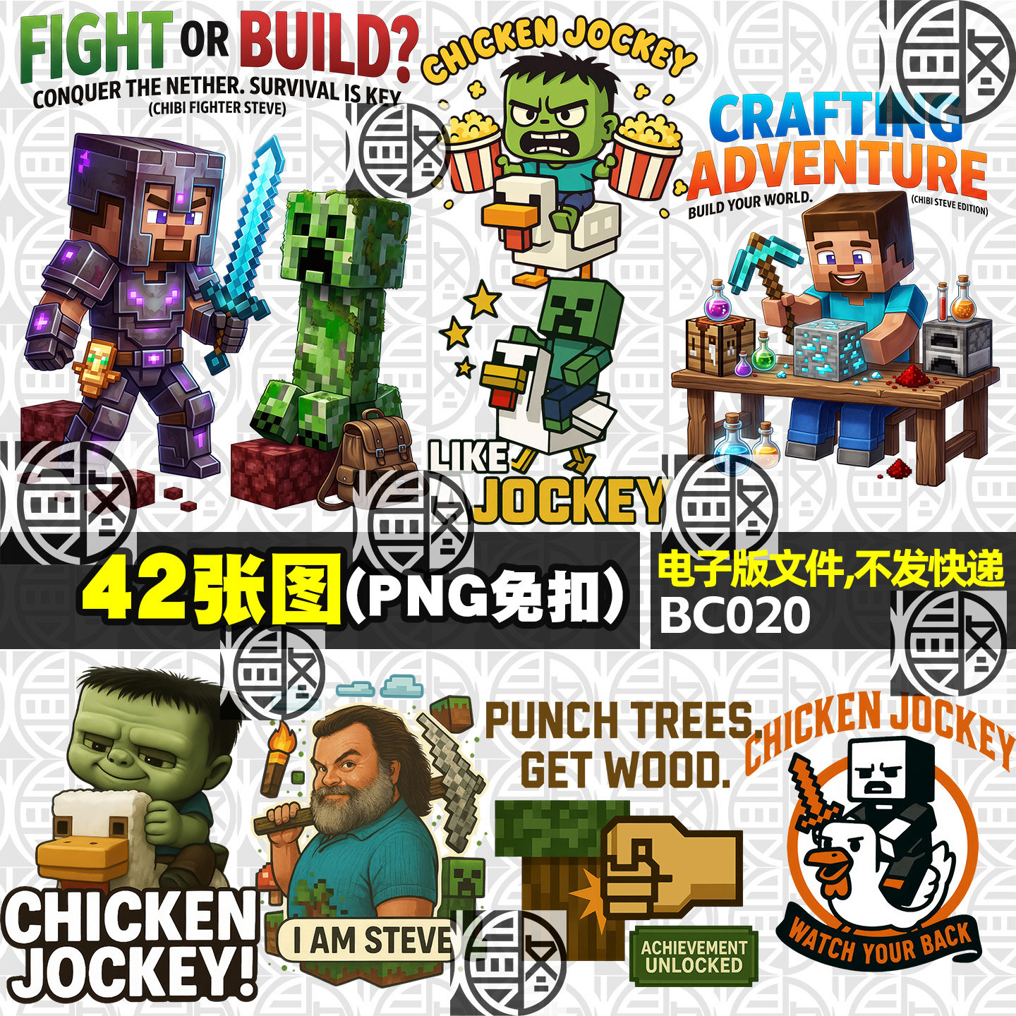 我的世界T恤服装烫画印花图案高清免扣PNG免抠图片PS素材电子版
