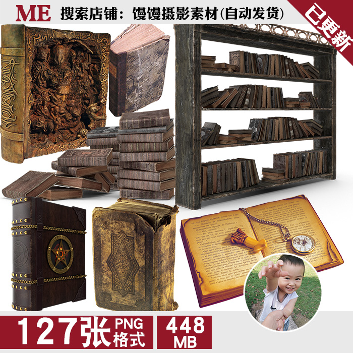 欧式艺术复古书本契约魔力魔法书-免抠图png图片-ps合成用素材