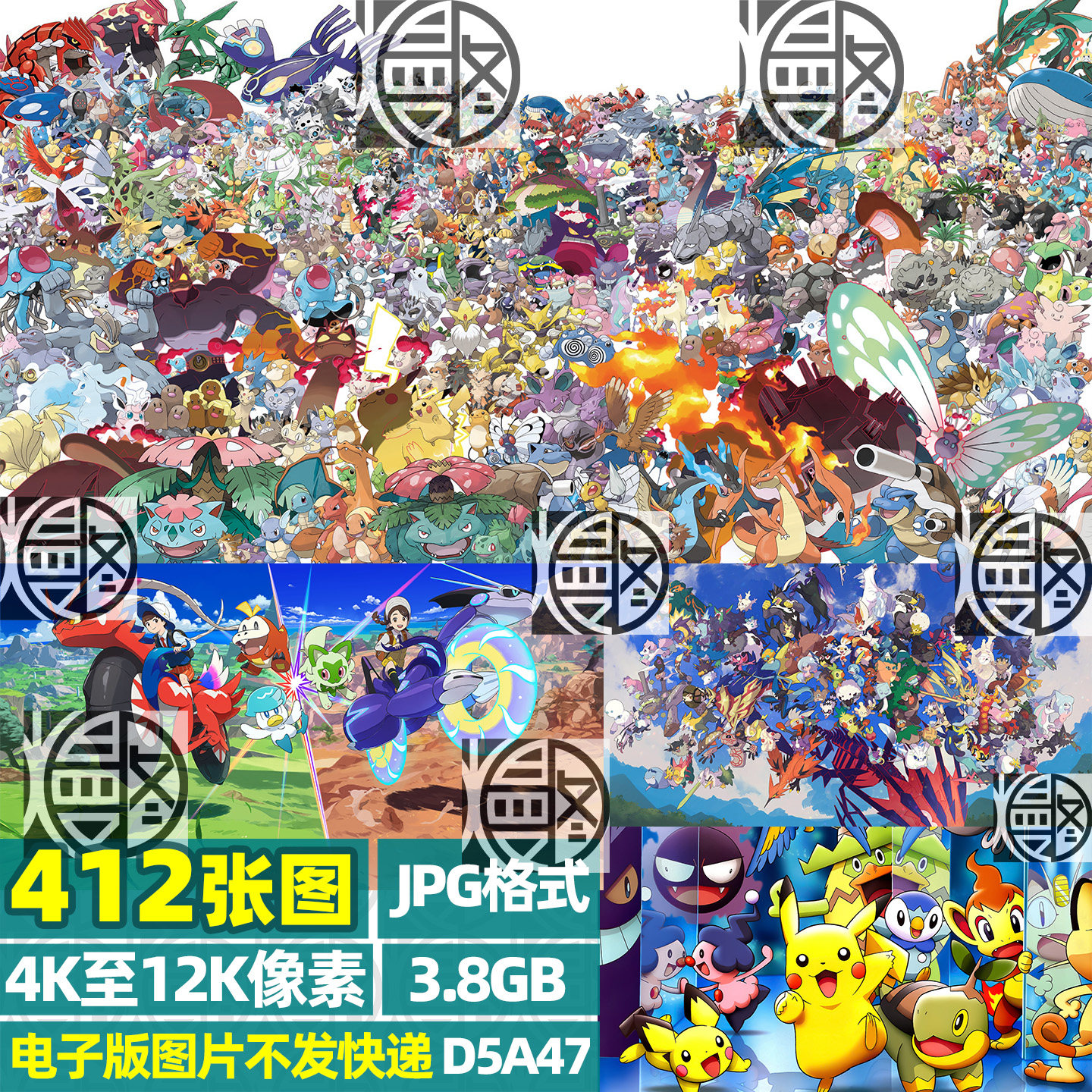 宝可梦宠物小精灵合影合照超高清4K8K12K电脑图片壁纸插画JPG素材