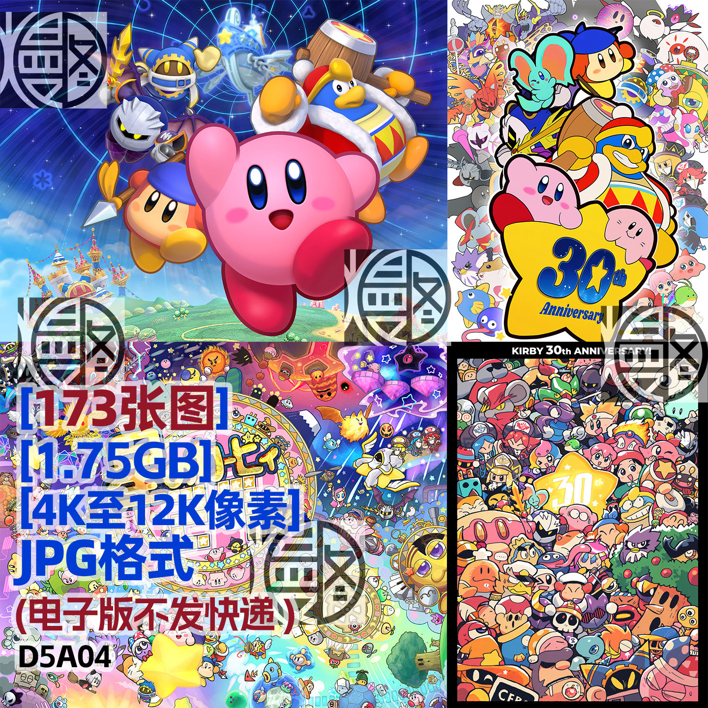 星之卡比原画插画超高清4K8K手机电脑图片壁纸装饰画海报JPG素材