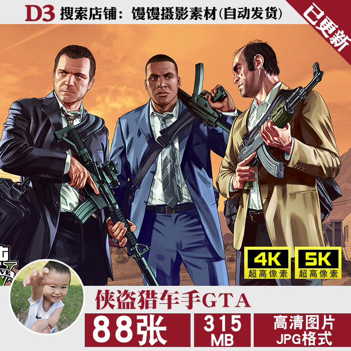 gta侠盗猎车手高清4k5k原画插画壁纸jpg图片印花装饰画素材