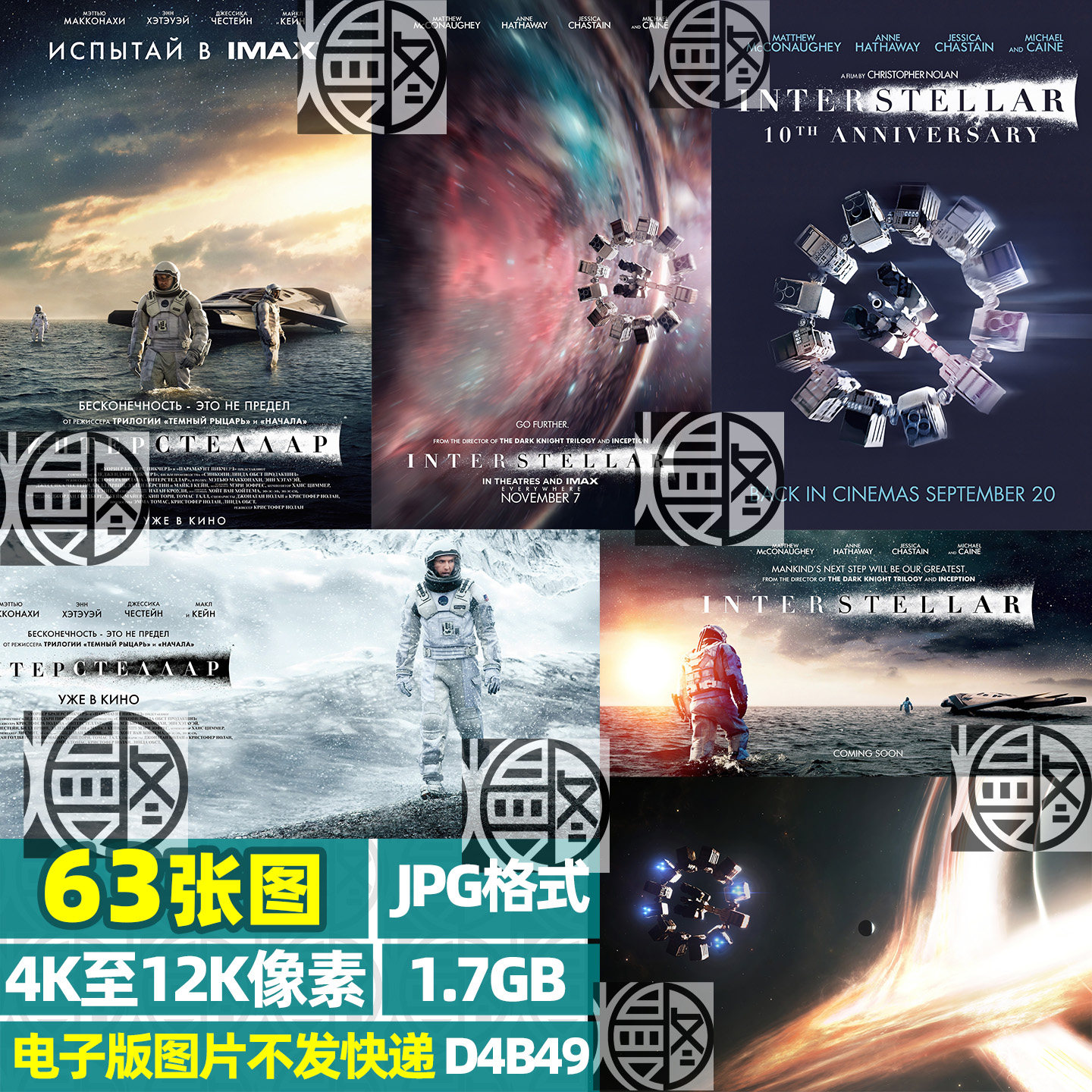 星际穿越科幻宇航员海报壁纸装饰画超高清手机电脑图片jpg素材