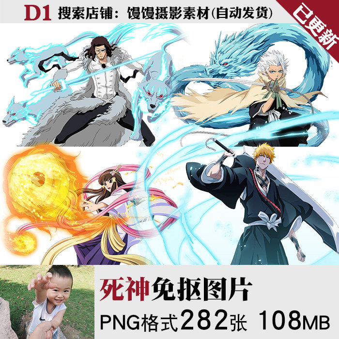 bleach死神黑崎一护动漫免扣png免抠图片游戏立绘印花ps素材