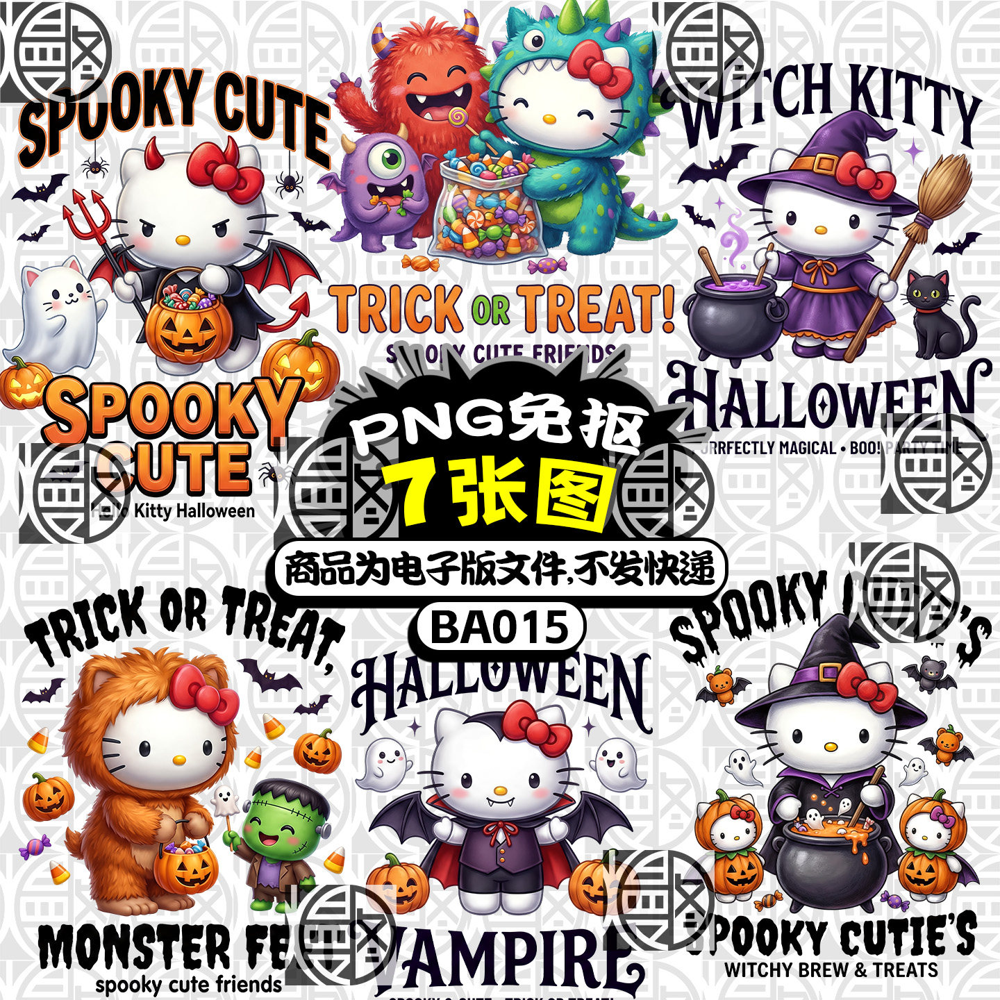 Hello Kitty万圣节KT猫凯蒂猫高清PNG免抠外贸烫画印花图案素材