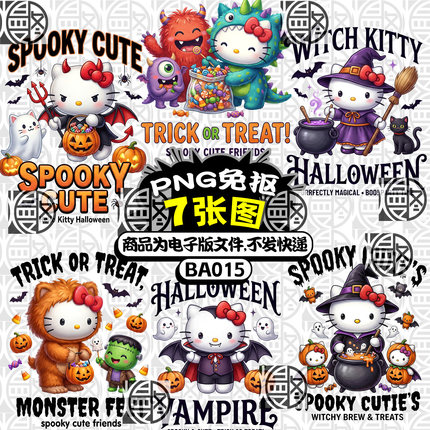 Hello Kitty万圣节KT猫凯蒂猫高清PNG免抠外贸烫画印花图案素材