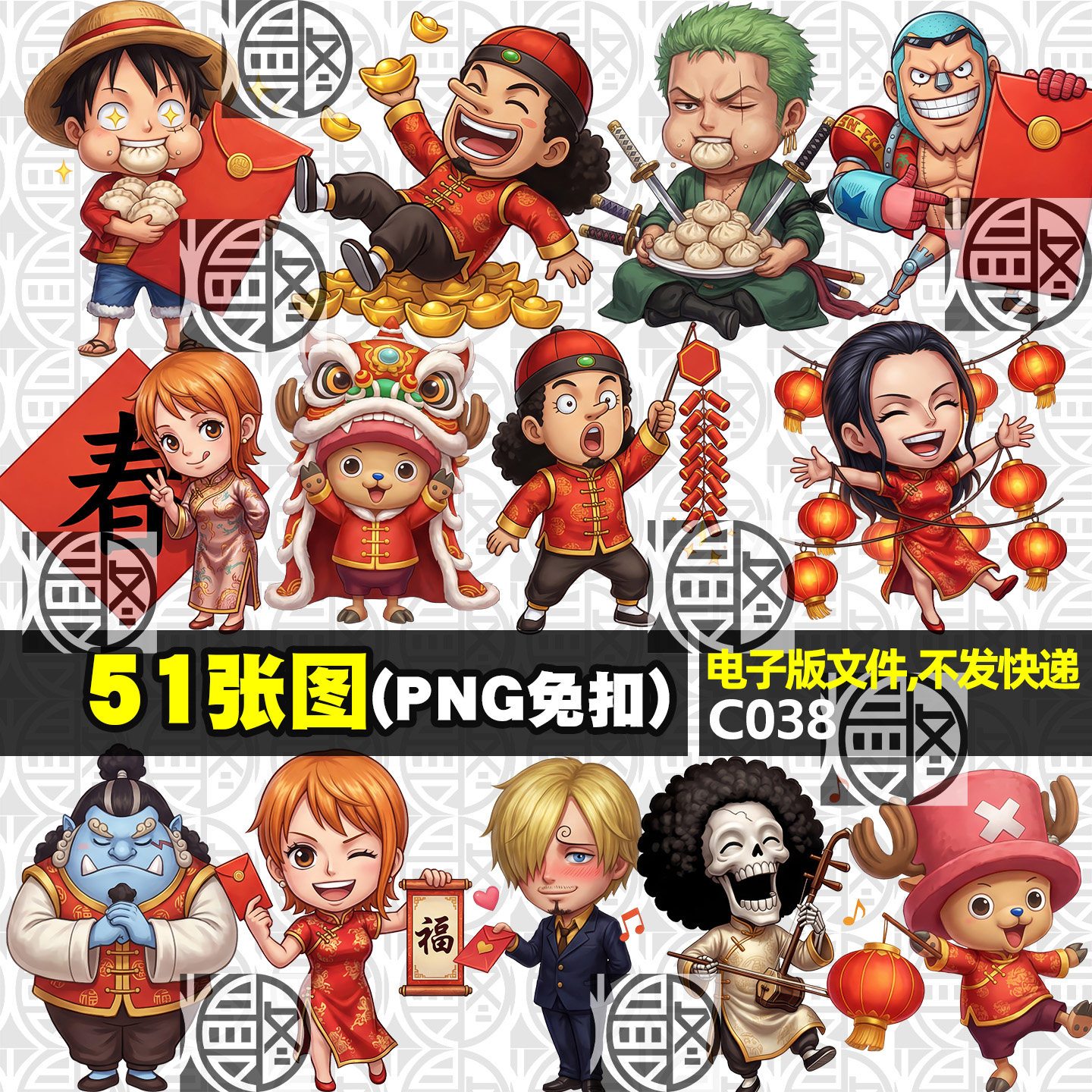 海贼王春节新年马年高清PNG免抠电子手账贴纸印花图案素材免扣,商务/设计服务,设计素材/源文件,淘宝优惠券,粉丝福利购,淘宝优惠卷