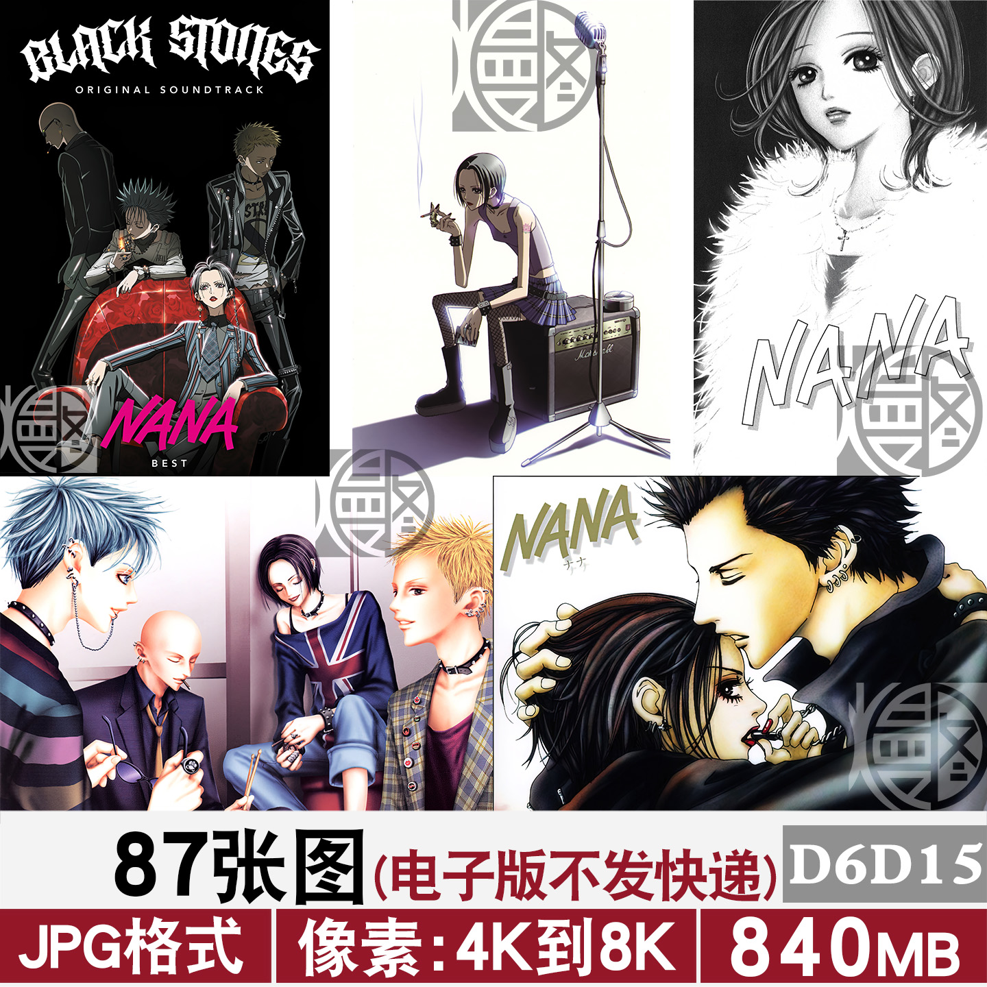 NANA娜娜动漫壁纸海报封面4K8K超高清手机电脑图片装饰画jpg素材