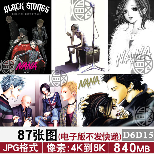 NANA娜娜动漫壁纸海报封面4K8K超高清手机电脑图片装饰画jpg素材