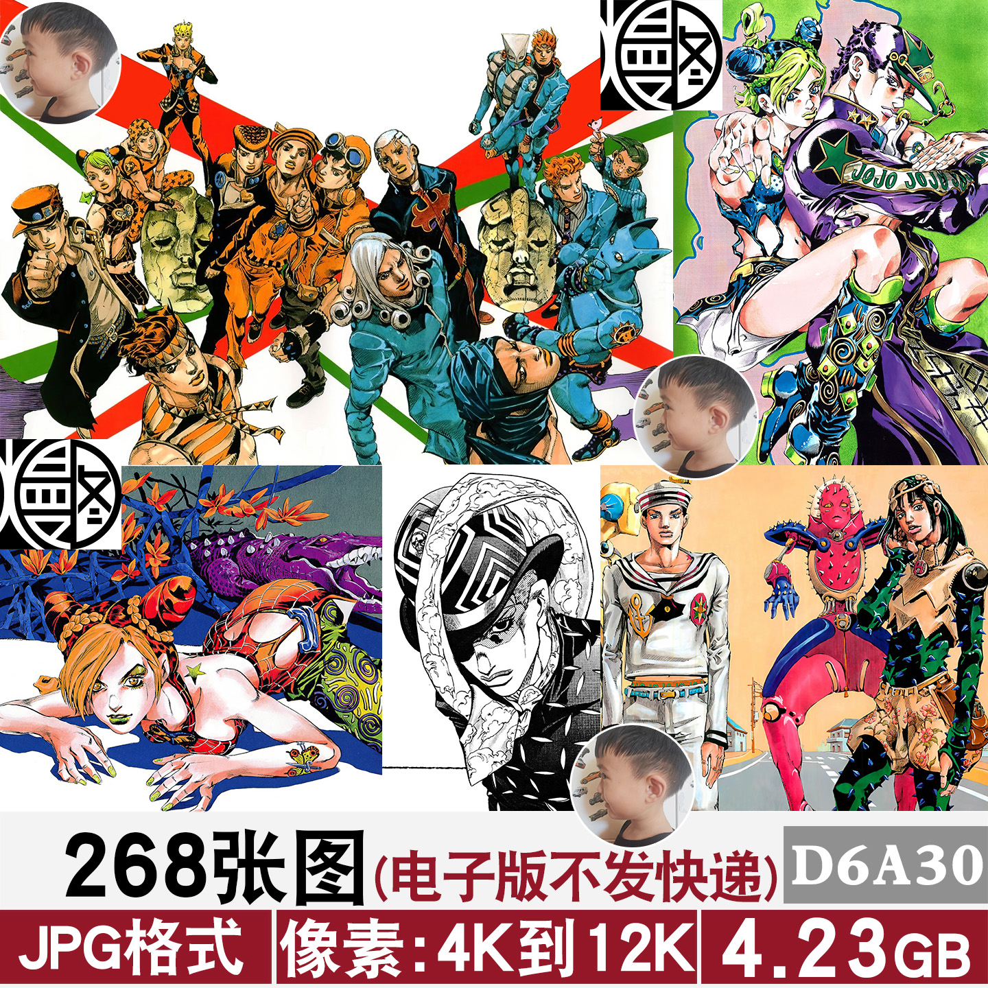 JOJO的奇妙冒险4K8K12K超高清手机电脑图片壁纸海报JPG素材电子版