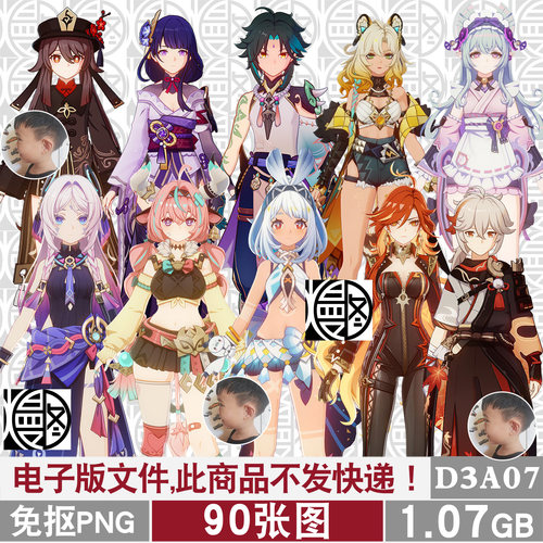 原神站立人物角色立绘高清免扣PNG免抠图片立牌PS素材电子版