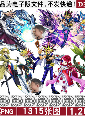 游戏王卡牌LOGO召唤兽图鉴免扣PNG免抠图片立绘电子手账PS素材