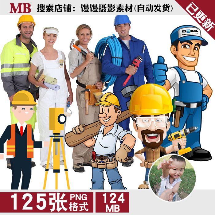 建筑装修工人施工真人卡通插画人物免抠图png图片设计类ps素材