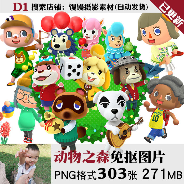 动物之森免扣png免抠图片动物森友会卡通电子手账印花图案ps素材