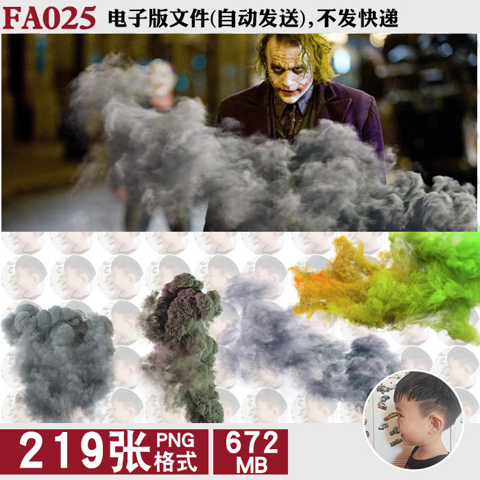 黑色烟雾浓烟彩色烟雾png免抠图片电影海报特效ps合成用素材