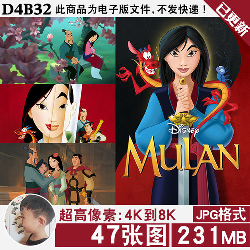 花木兰超高清4K8K电脑手机壁纸原画插画海报JPG大图片素材