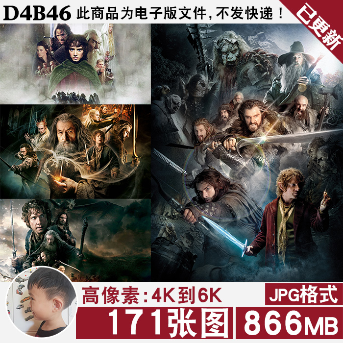 指环王魔戒霍比特人高清4K壁纸海报场景插画电脑手机图片JPG素材