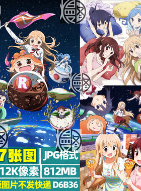 干物妹小埋Himouto高清4K8K壁纸原画插画海报电脑手机图片jpg素材
