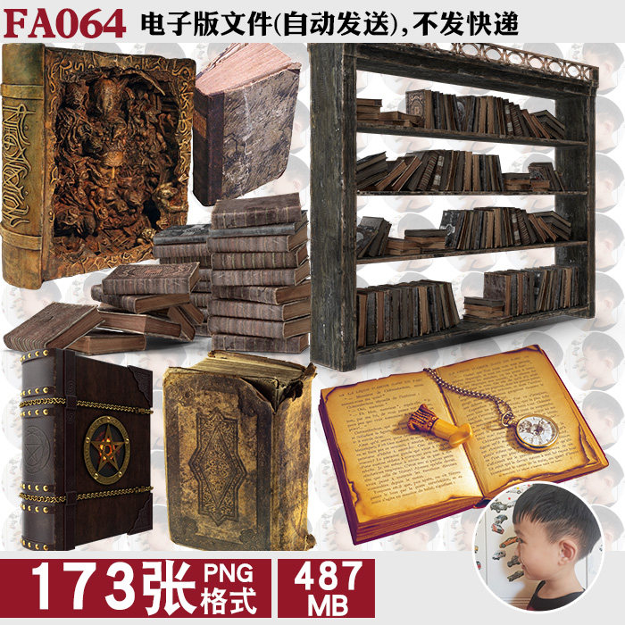 欧式艺术复古书本契约魔力魔法书-免抠图png图片-ps合成用素材