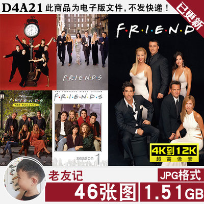 老友记六人行Friends装饰画海报4K12壁纸高清手机电脑图片jpg素材