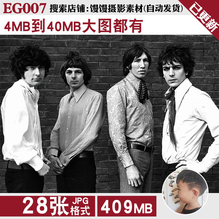 平克弗洛伊德Pink Floyd欧美摇滚乐队音乐超高清电脑图片jpg素材属于什么档次？