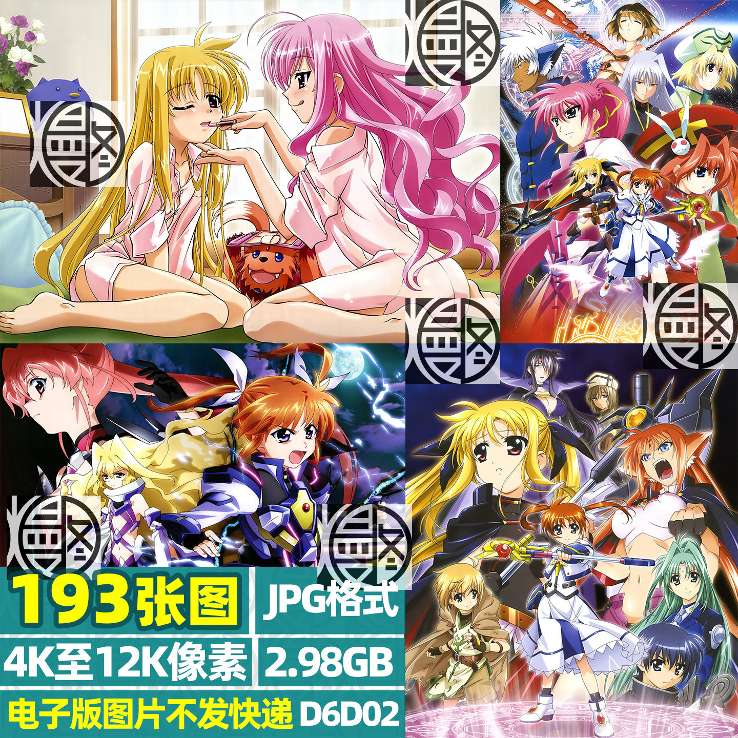 魔法少女奈叶4K8K12K超高清手机电脑图片壁纸海报JPG素材电子版