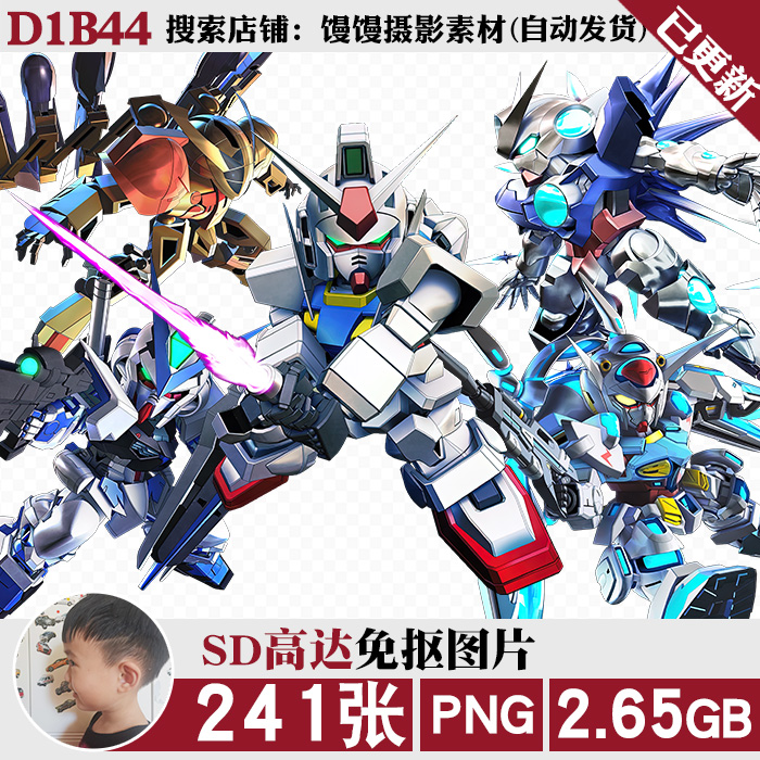 机动战士sd高达立绘q版高清png免抠图片印花烫画设计ps素材