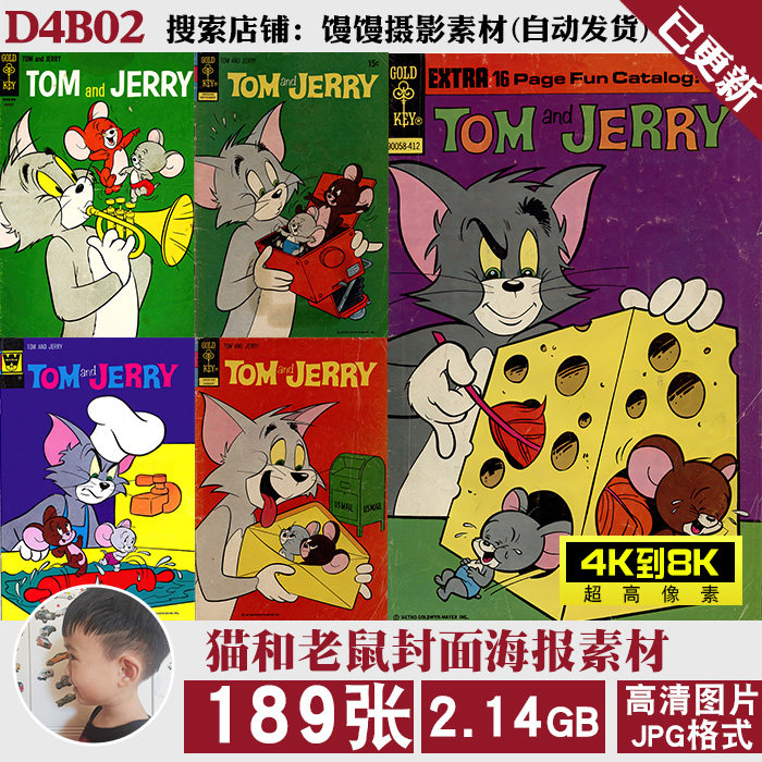 猫和老鼠汤姆和杰瑞复古封面海报4K8K高清电脑图片装饰画jpg素材怎么样,好用不?