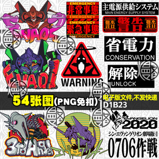 EVA文字新世纪福音战士LOGO超高清PNG免抠图烫画印花贴纸图案素材
