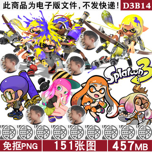 斯普拉遁喷射战士3人物LOGO图案PNG免抠图片电子手账印花PS素材