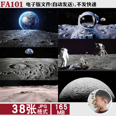 月球表面地形地貌土染登月太空宇宙背景图片设计素材宇航员