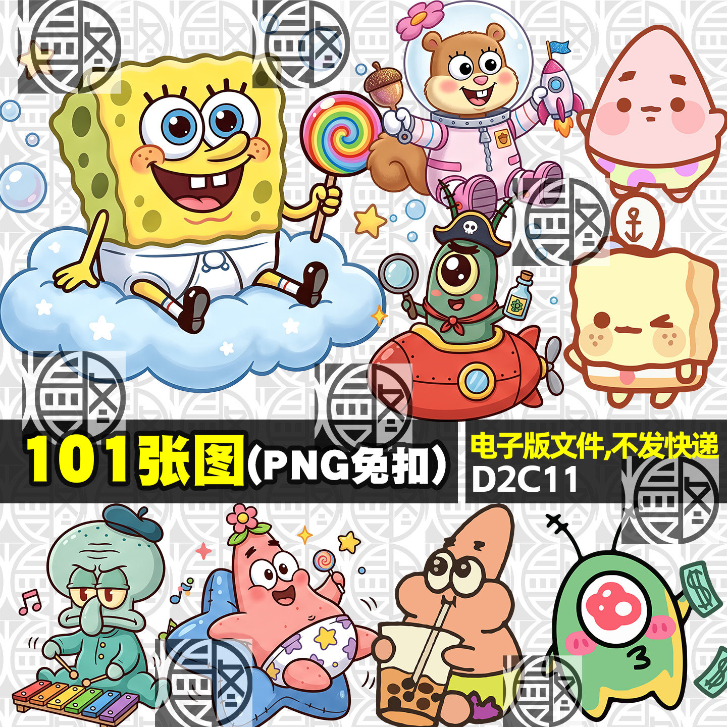 海绵宝宝Q版高清免扣PNG免抠图烫画印花贴纸手账挂件图案PS素材