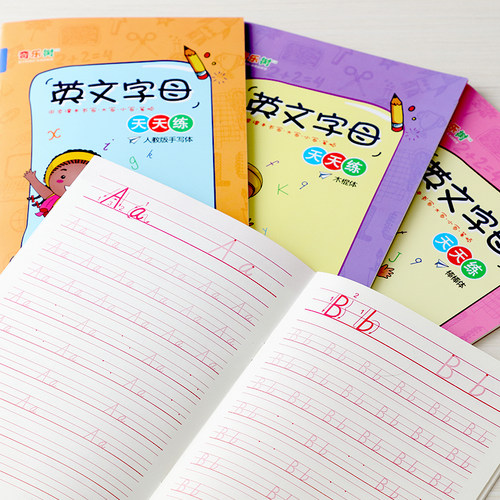 英文练习本