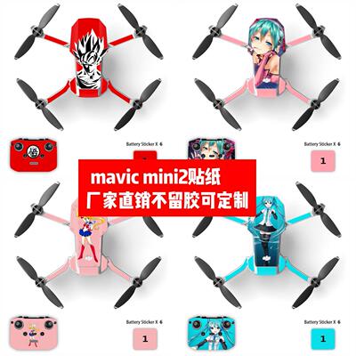 适用于大疆御mini2无人机机身贴膜Mavic mini 2贴纸卡通贴可定制