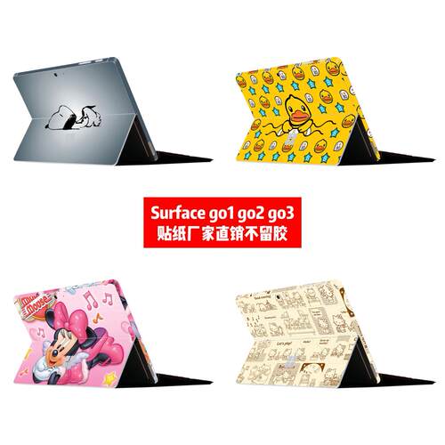 适用微软surface go1代贴纸surface go2代贴膜surface go3背贴膜