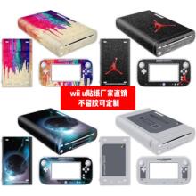 任天堂wii u贴膜wii u贴纸wiiu 主机贴膜wii u潮流款贴纸可定制