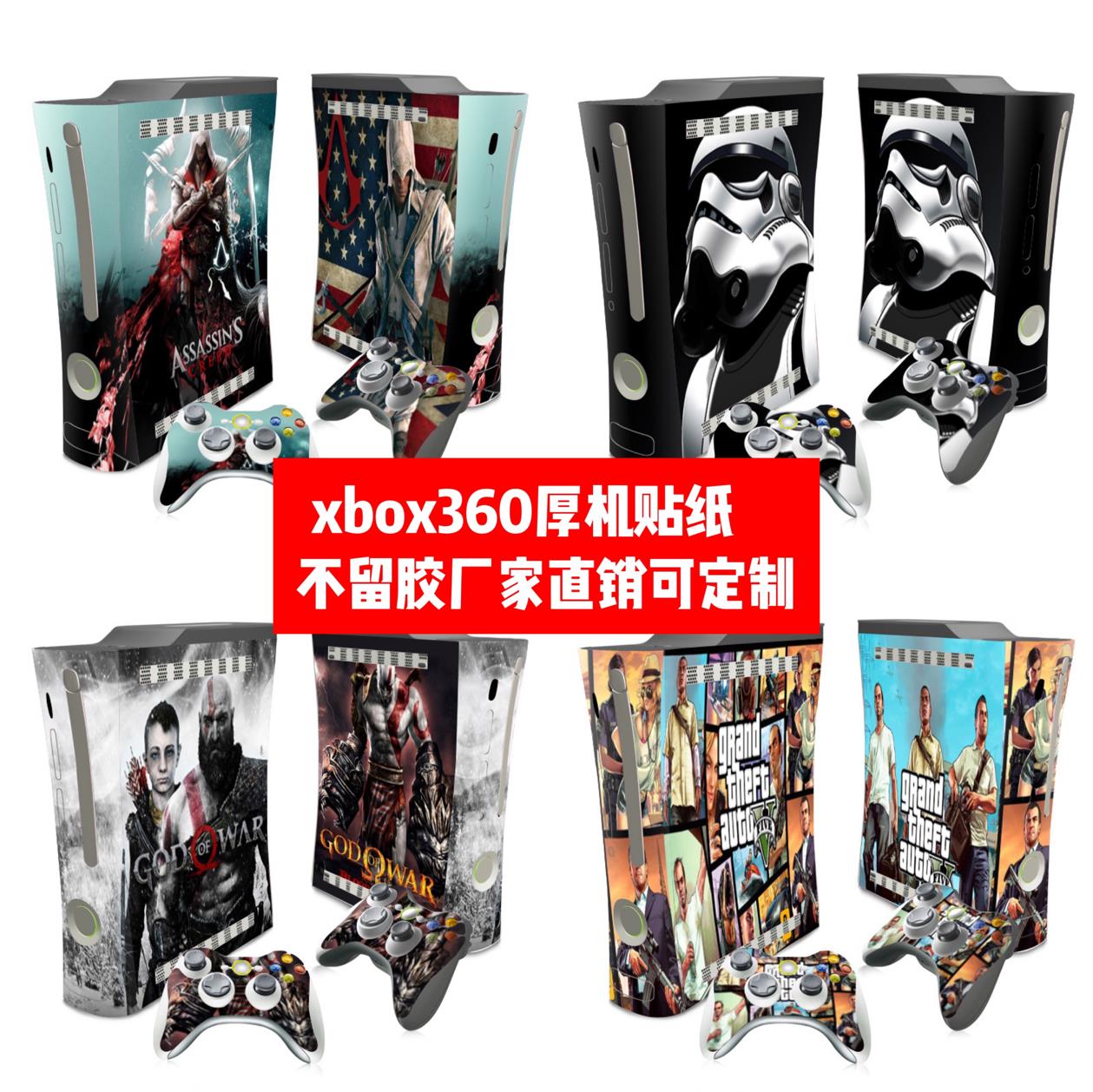 适用于xbox360厚机机身贴膜 xbox360双65贴纸GTA 战神贴纸可定制