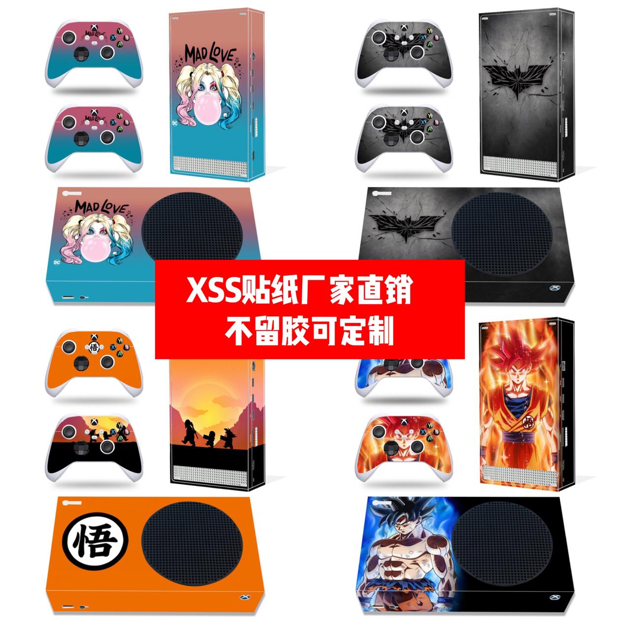 适用于微软xbox series s贴纸xbox seriess贴膜XSS龙珠小丑款贴纸