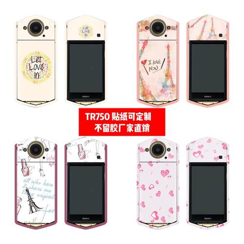 适用于卡西欧TR750相机贴纸TR750相机贴膜TR750PVC彩贴小清新定制