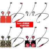 X彩膜潮流贴纸DIY X耳机贴beats 适用于魔音Beats X耳机贴纸beats