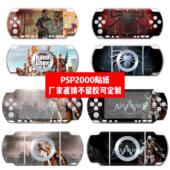 PSP2000贴纸psp2000贴膜psp2000痛贴PSP2000机身贴游戏款 贴可定制