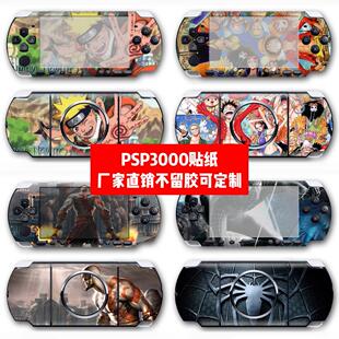 索尼PSP3000贴纸 贴膜可定制 3000贴膜psp3000机身贴痛贴个性 psp