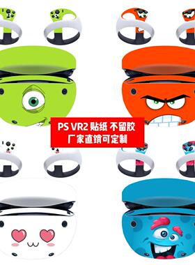 Play station VR2贴纸贴膜PS VR2一体机贴膜PSVR2可爱款贴膜定制